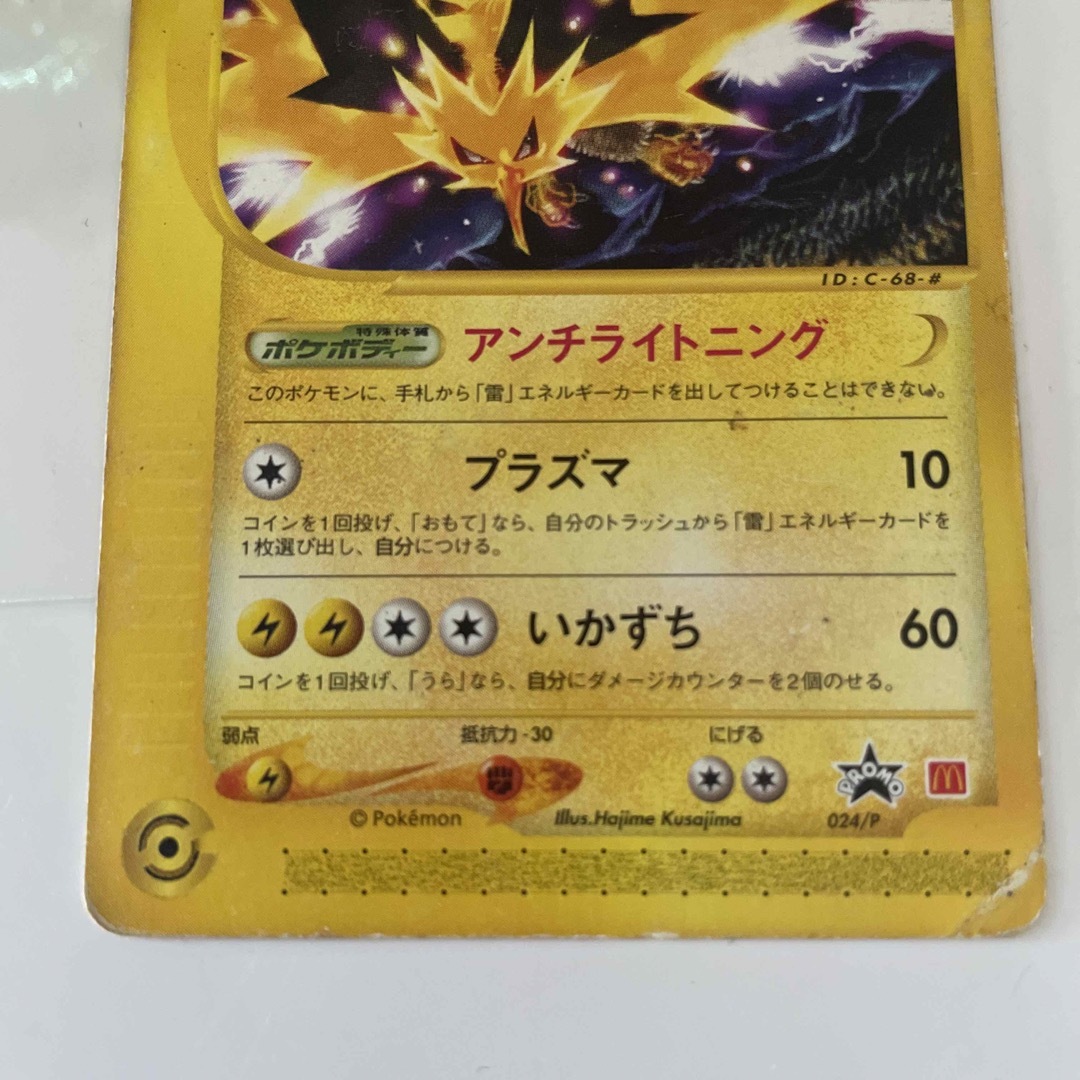 PSA10】ポケモンカードe サンダー 024/P プロモ マクドナルド PSA10】ポケモンカードe サンダー 024/P プロモ マクドナルド