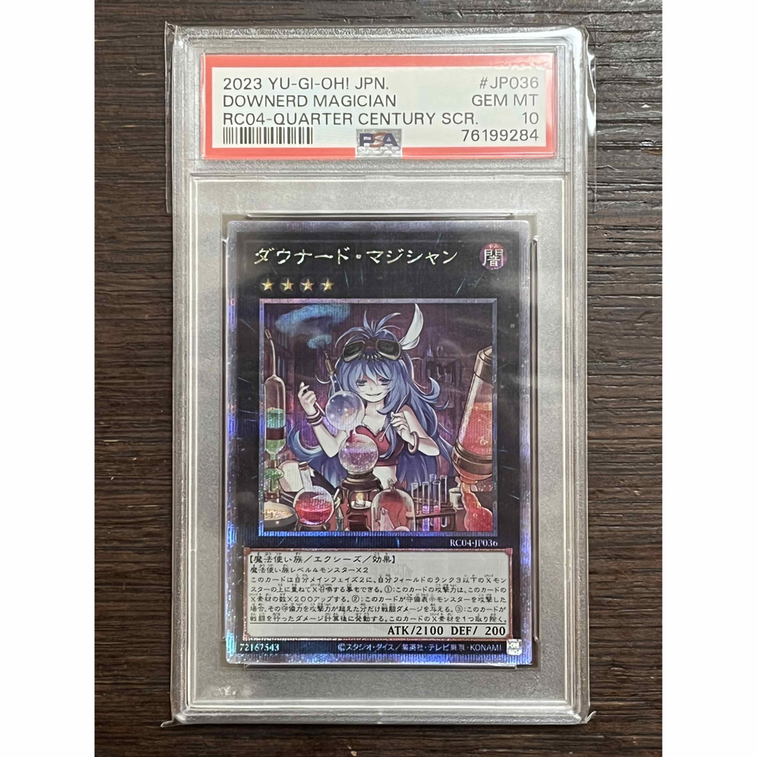 ダウナードマジシャン 25th PSA10 クオシク 遊戯王