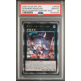 ダウナードマジシャン 25th PSA10 クオシク 遊戯王