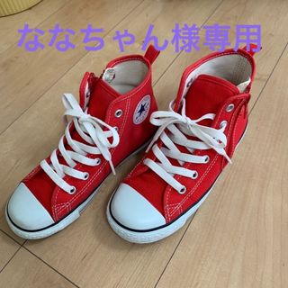 コンバース(CONVERSE)のななちゃん様専用　コンバースオールスター　21.0cm(スニーカー)