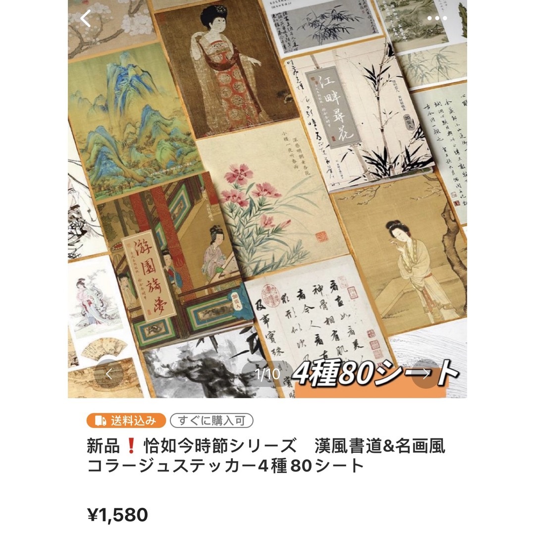みちゃん様専用ページの通販 by コラージュ屋/新品出品中|ラクマ