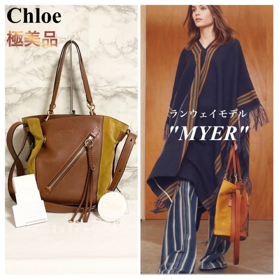 【極美品】Chloe「MYER」2wayハンドバッグ/ショルダーバッグ