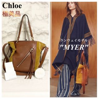 クロエ(Chloe)の【極美品】Chloe「MYER」2wayハンドバッグ/ショルダーバッグ(ハンドバッグ)