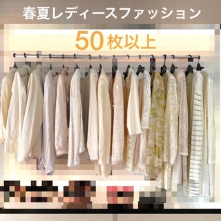 【新品　未使用】レディースファッションまとめ売り120枚以上  20代〜50代