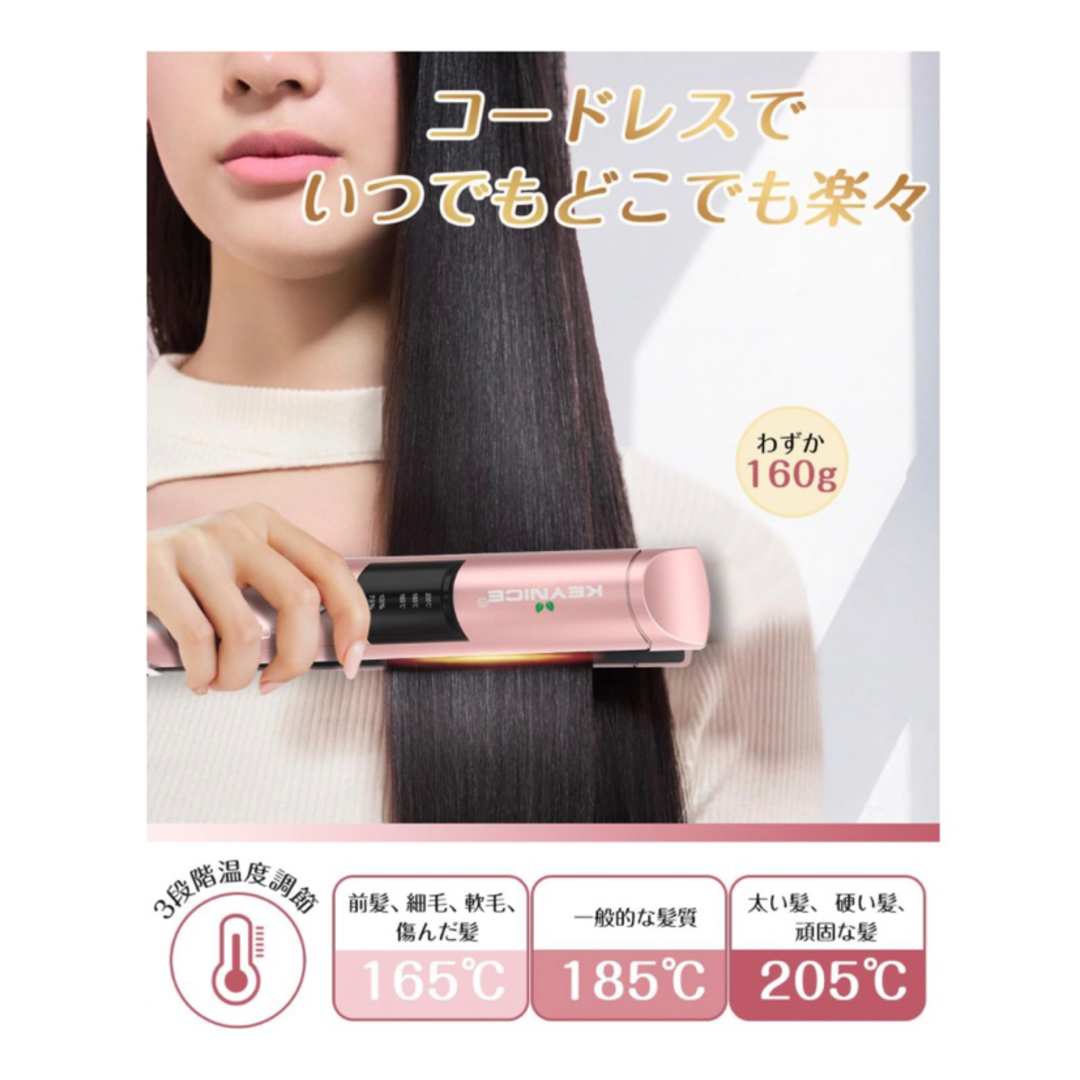 コードレス ヘアアイロン スマホ/家電/カメラの美容/健康(ヘアアイロン)の商品写真