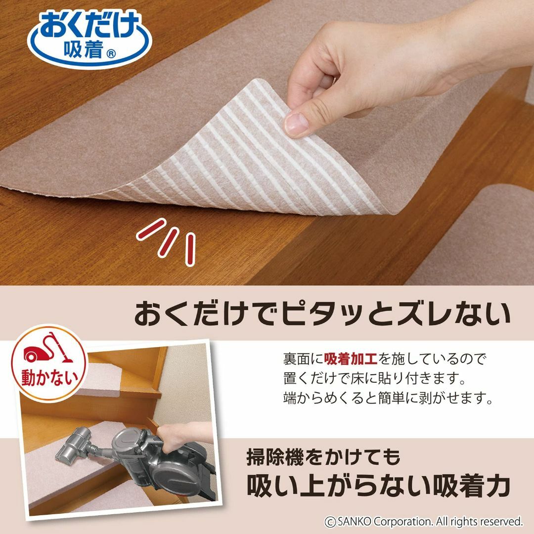 【色: ベージュ】サンコー 階段マット ずれない 洗える 日本製 折り曲げ付 お 1