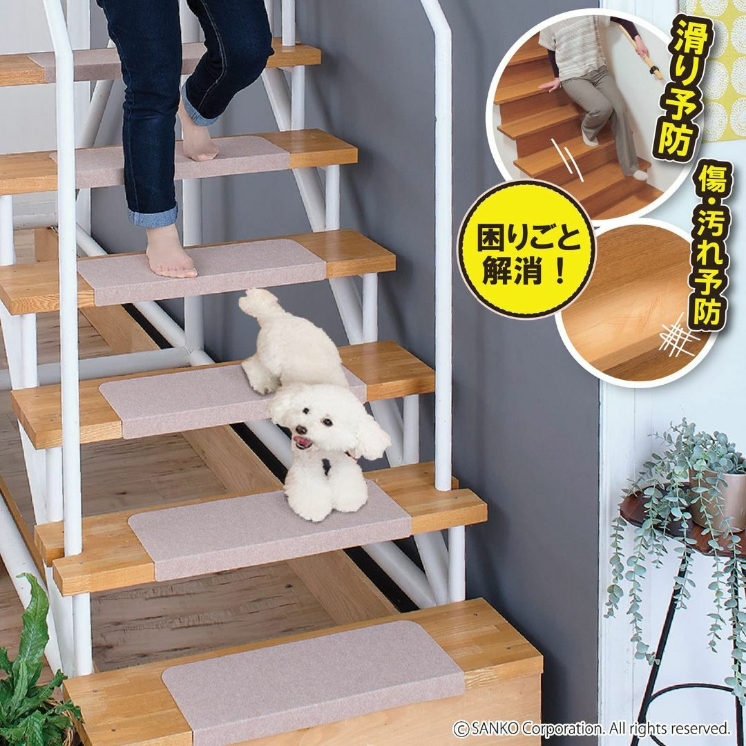 【色: ベージュ】サンコー 階段マット ずれない 洗える 日本製 折り曲げ付 お 3