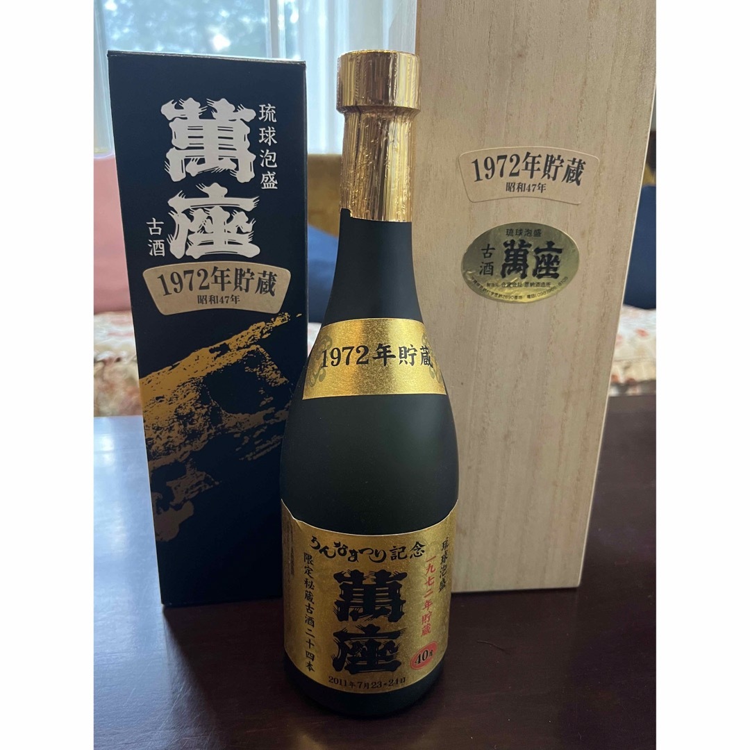 ※値下げ【ビンテージ泡盛】萬座1972年貯蔵　40度　720ml