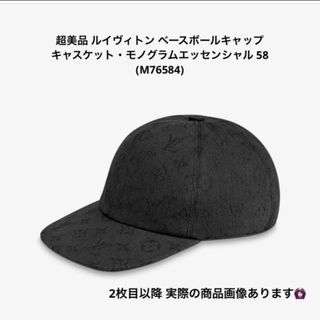 ルイヴィトン(LOUIS VUITTON)の超美品 ルイヴィトン キャスケット・モノグラムエッセンシャル M76584(キャップ)