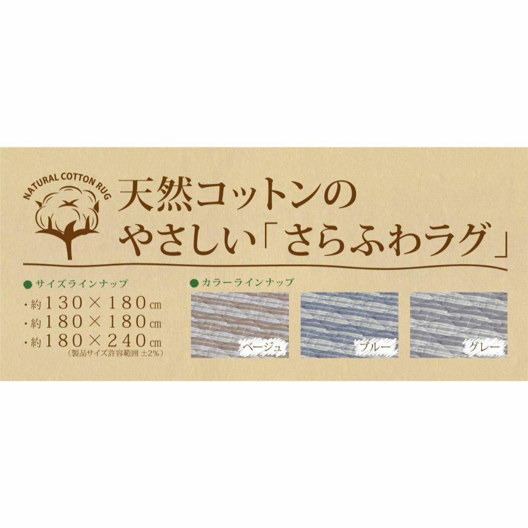 【色: ベージュ】大島屋Ooshimaya ラグ ベージュ 約130×180cm