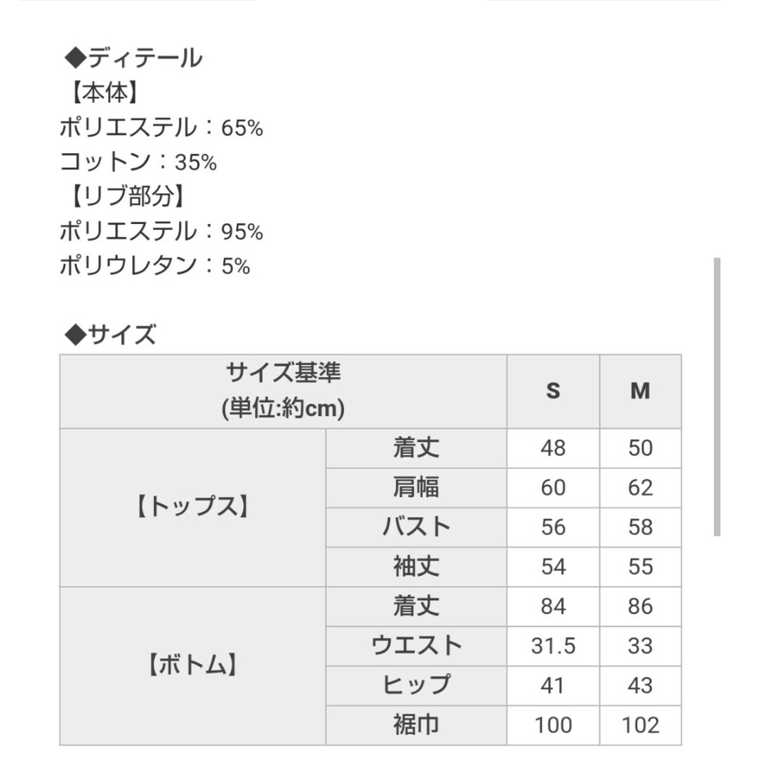 Rady　マーメイドスカートセットアップ　Ｍサイズ　クリーム