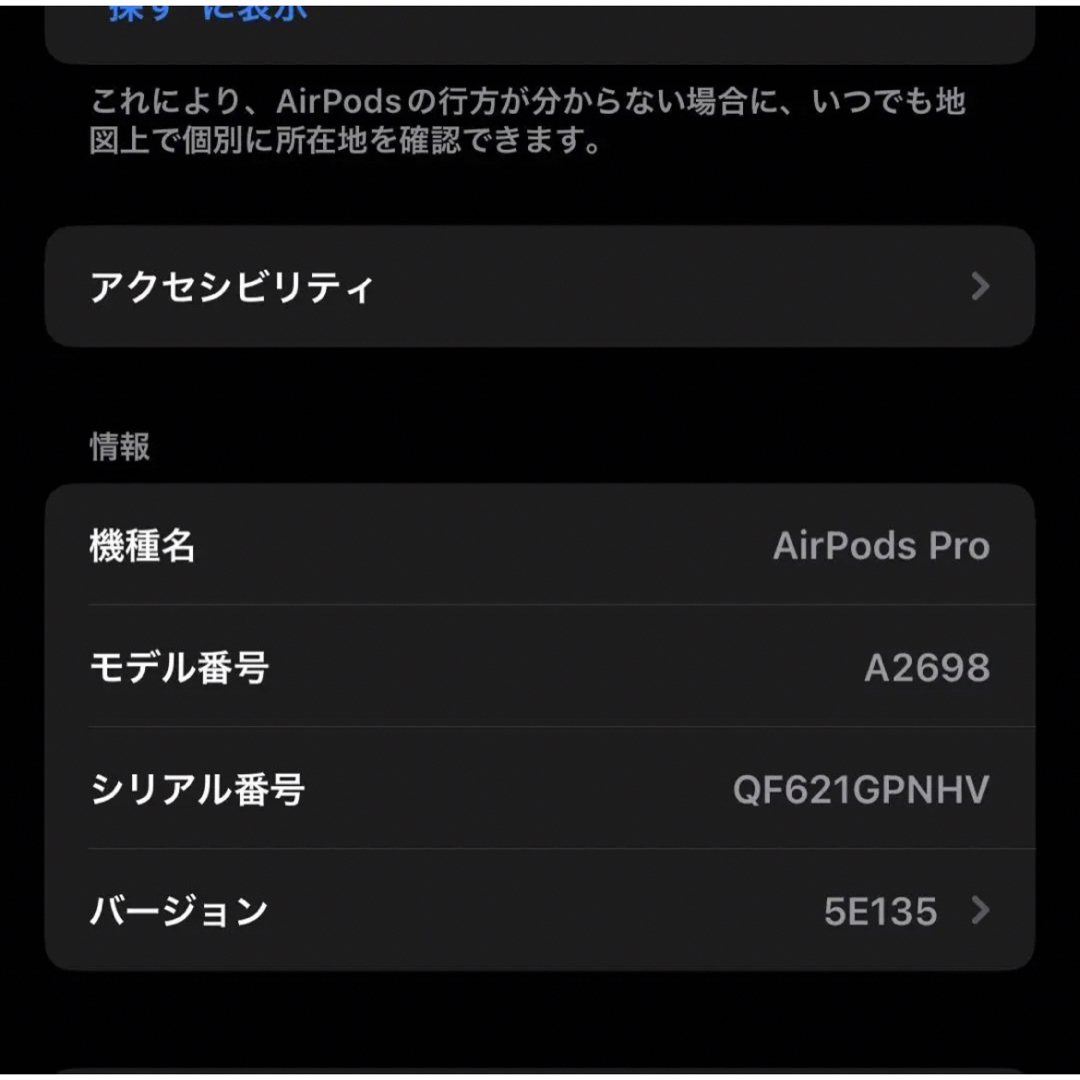 AirPodspro 第2世代 正規品