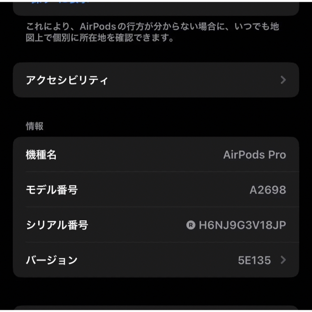 AirPodspro 第2世代 正規品