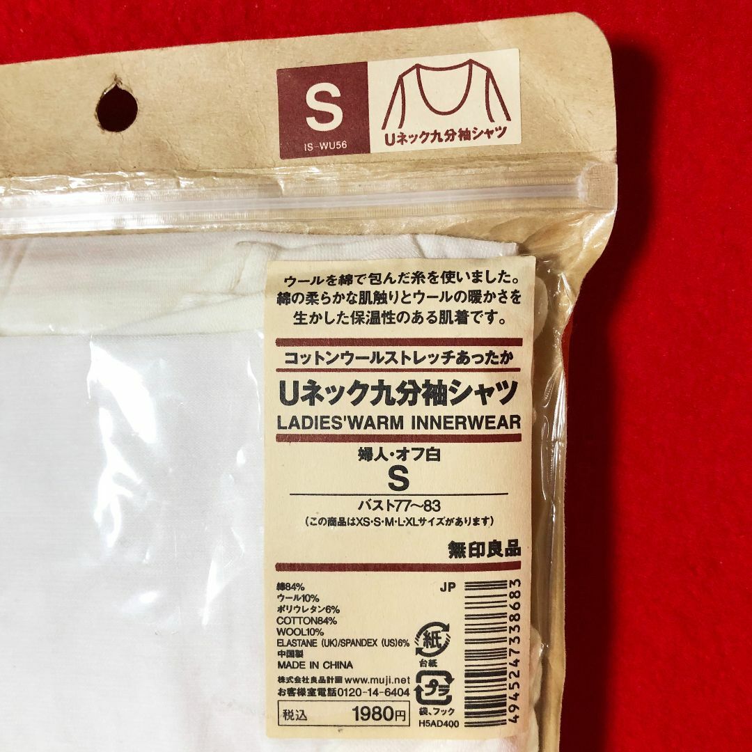 MUJI (無印良品)(ムジルシリョウヒン)の無印良品コットンウールストレッチあったかUネック九分袖シャツS：オフ白 レディースのトップス(Tシャツ(長袖/七分))の商品写真