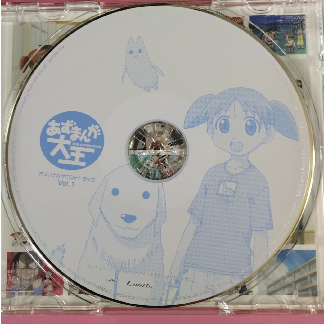 『あずまんが大王』オリジナルサウンドトラック Vol.1