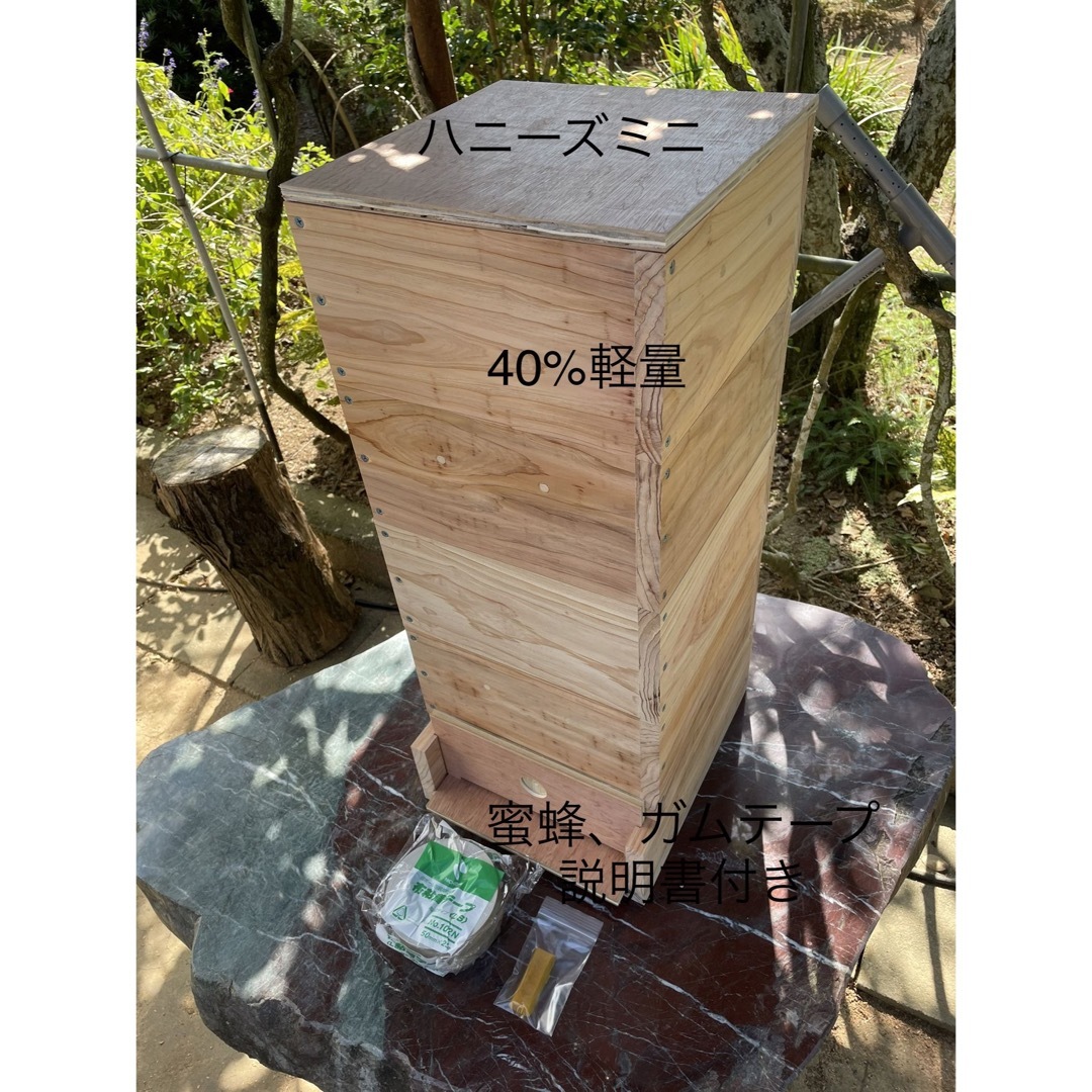 日本蜜蜂重箱式巣箱ハニーズミニ！五段セット！送料無料！