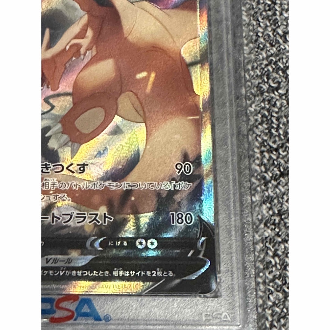 ポケモンカード リザードンv sa PSA9