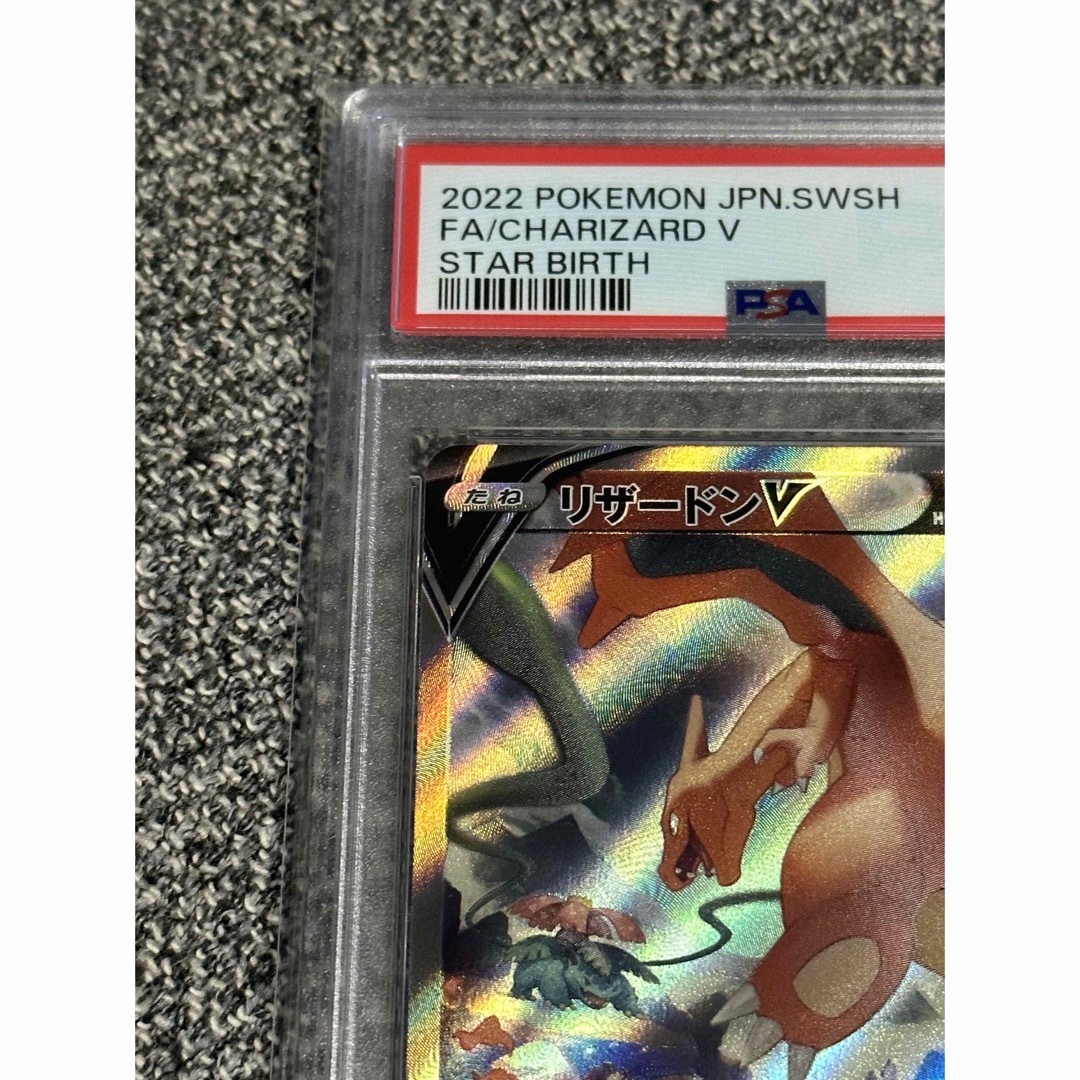 ポケモンカード リザードンv sa PSA9