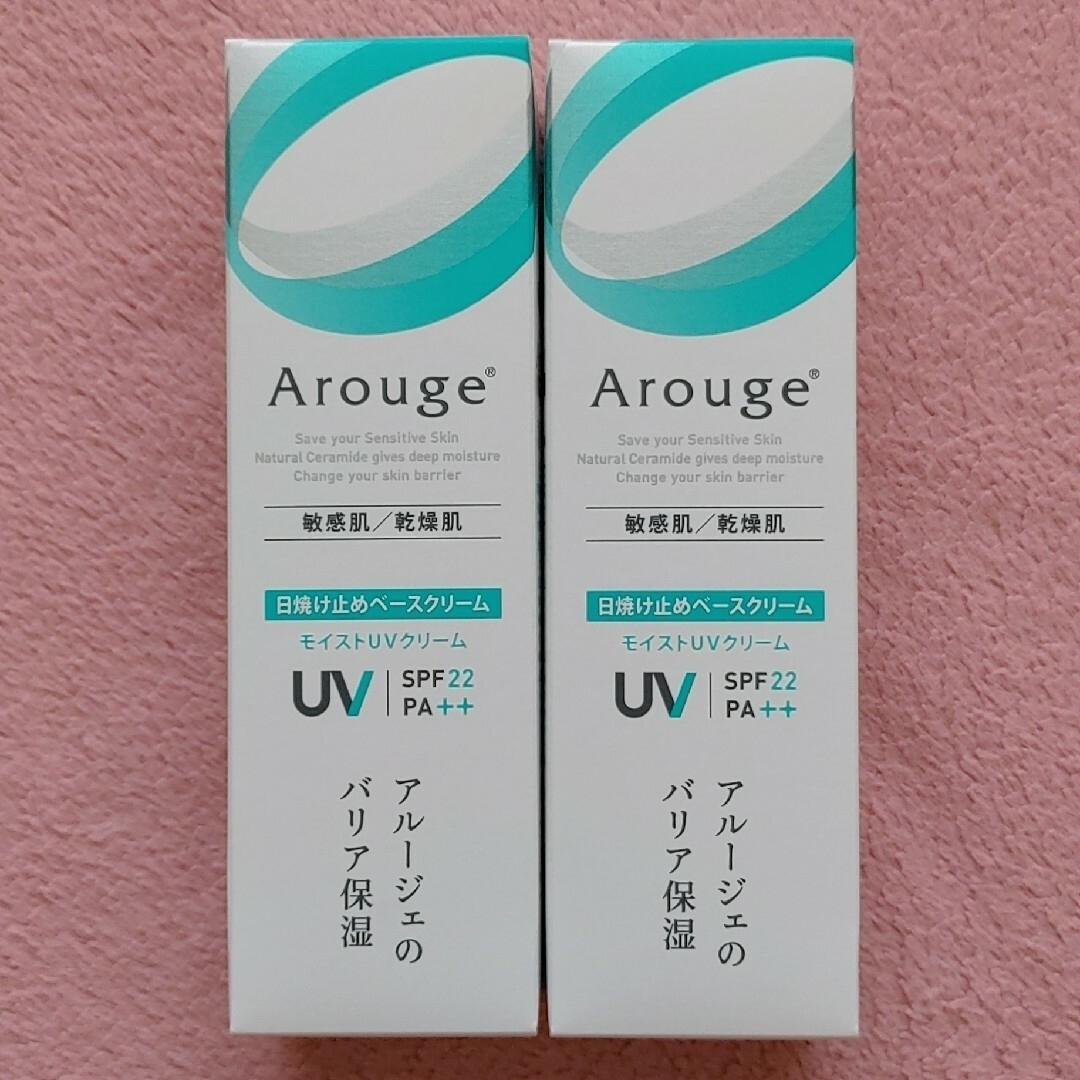 Arouge(アルージェ)のアルージェ モイストUVクリーム 2点セット コスメ/美容のボディケア(日焼け止め/サンオイル)の商品写真