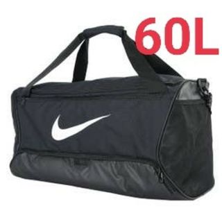 ナイキ(NIKE)のナイキ ブラジリア ダッフルバッグ M ブラック BA5955 60L(ボストンバッグ)