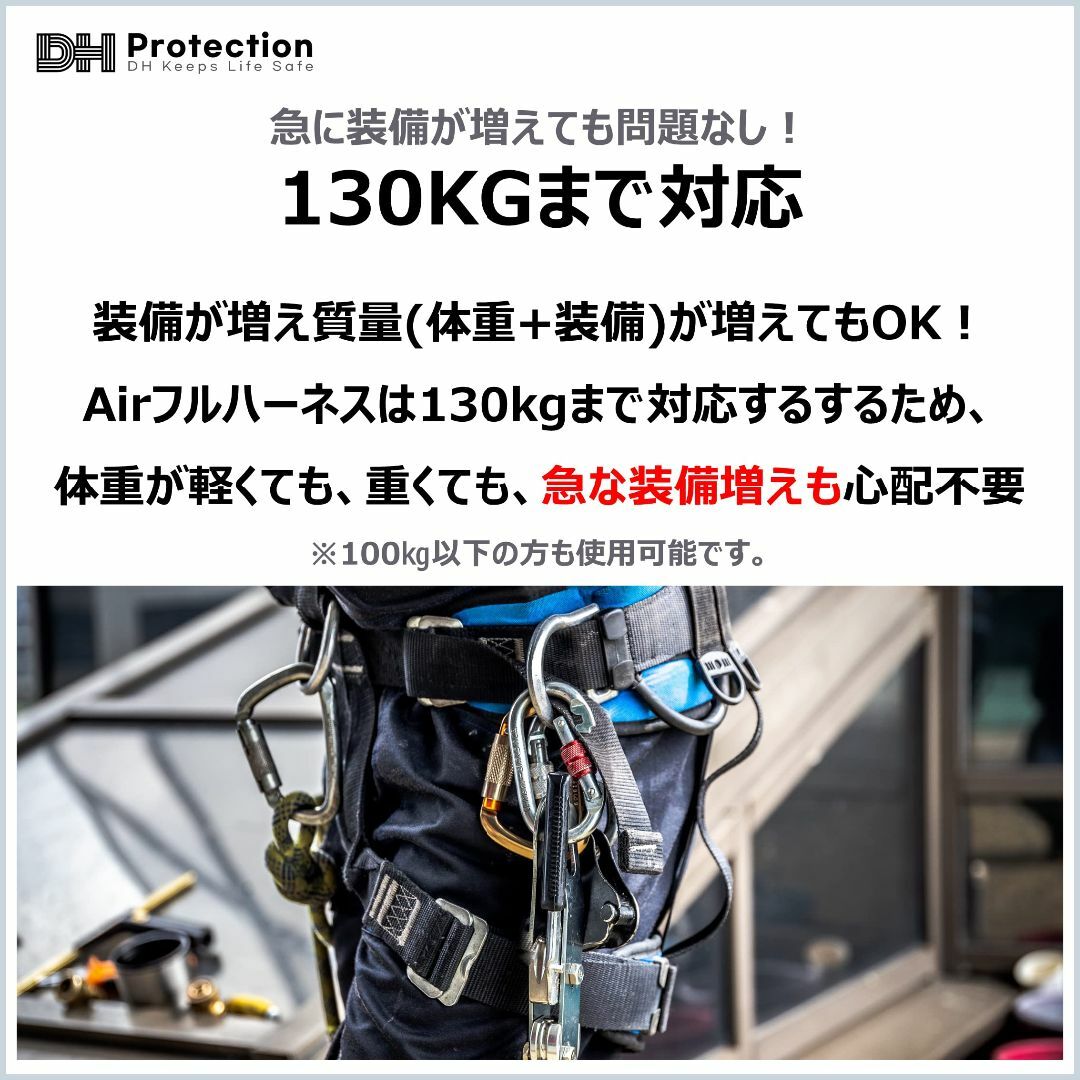 DH Protection 軽量 Air フルハーネス (水平型) 130kg以下 墜落制止用器具 安全帯 フルハーネス フリーサイズ - 2