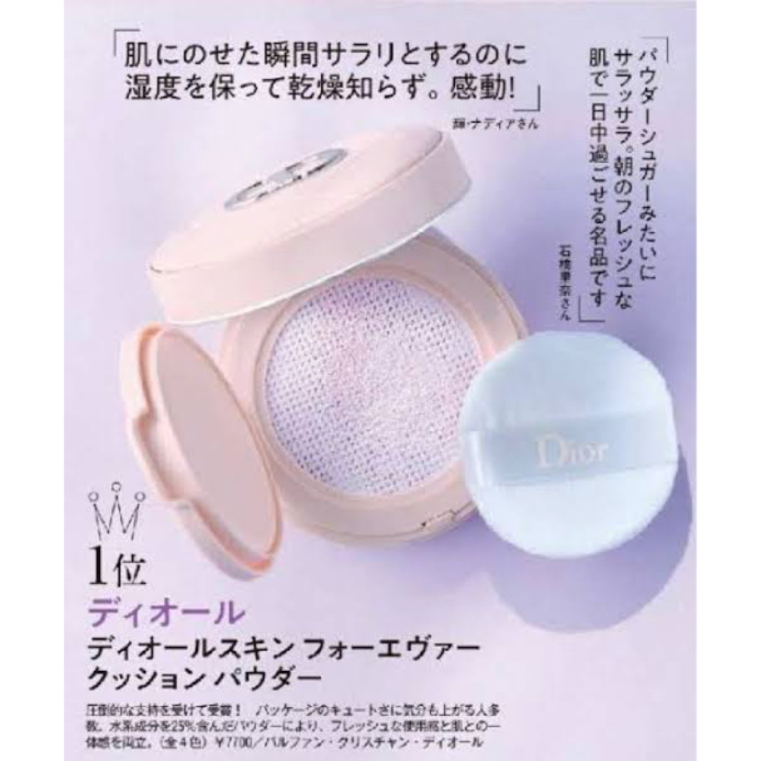 Dior - Dior☆スキンフォーエバークッションパウダー ラベンダー新品 ...