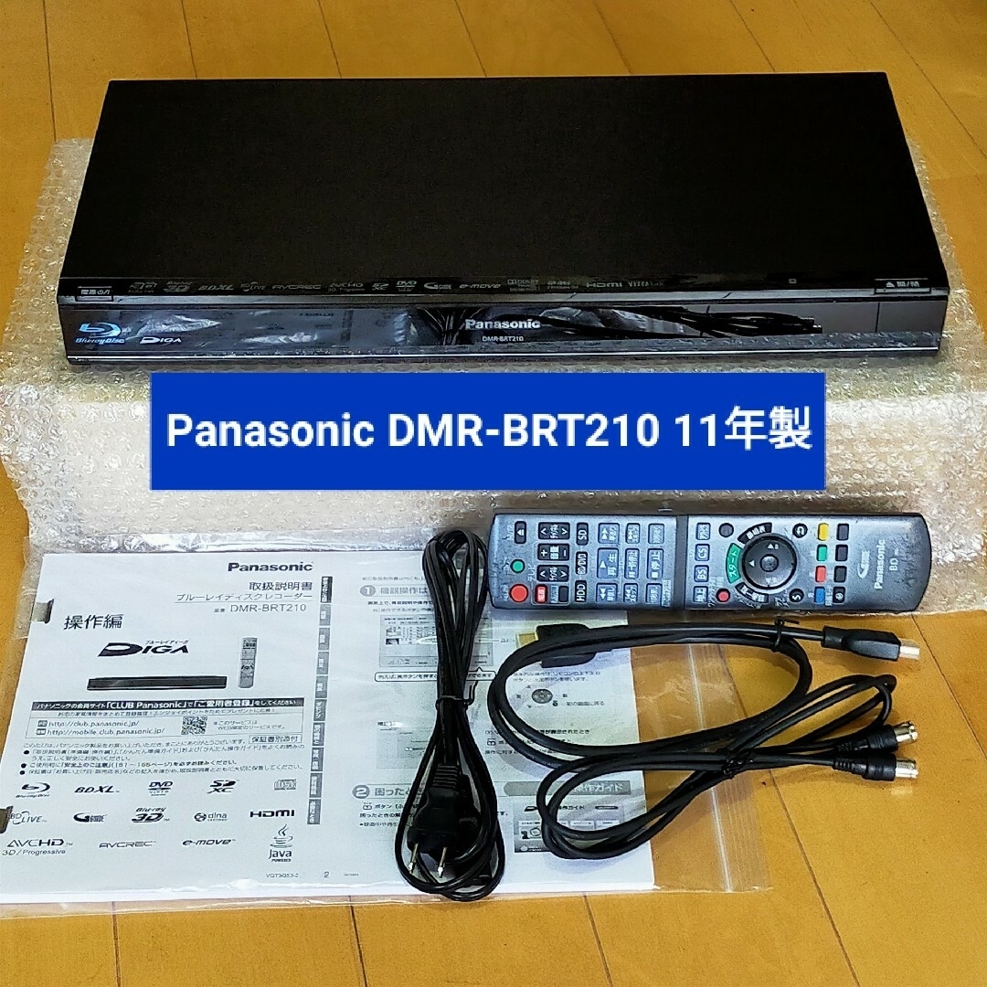 Panasonic ブルーレイレコーダー【DMR-BRT210】◇DVDジャンク - テレビ Panasonic ブルーレイレコーダー【DMR-BRT210】◇DVDジャンク - テレビ