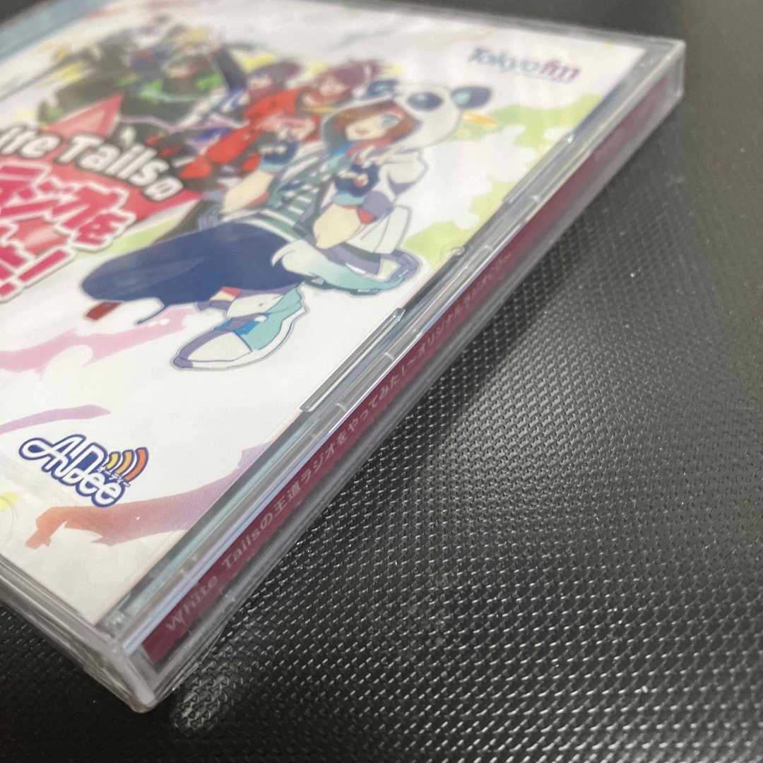 ★新品・未開封  White Tailsの王道ラジオをやってみた! エンタメ/ホビーのCD(アニメ)の商品写真