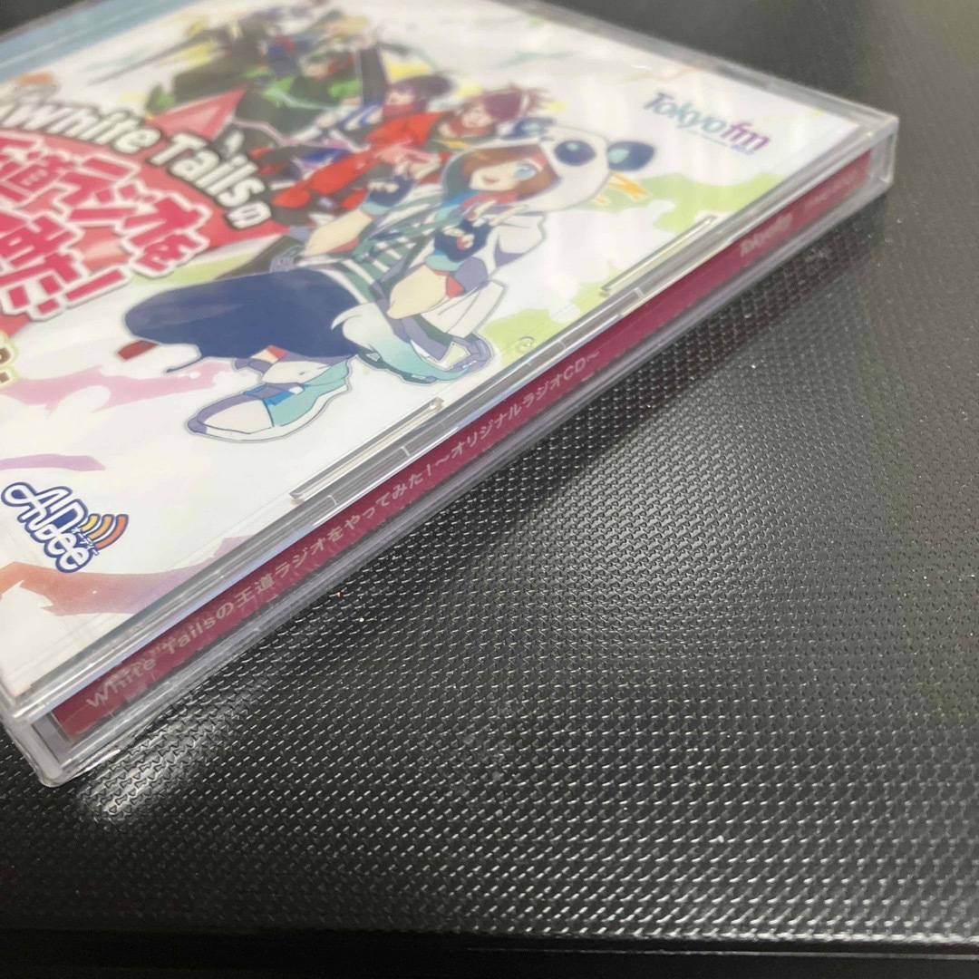 ★新品・未開封  White Tailsの王道ラジオをやってみた! エンタメ/ホビーのCD(アニメ)の商品写真