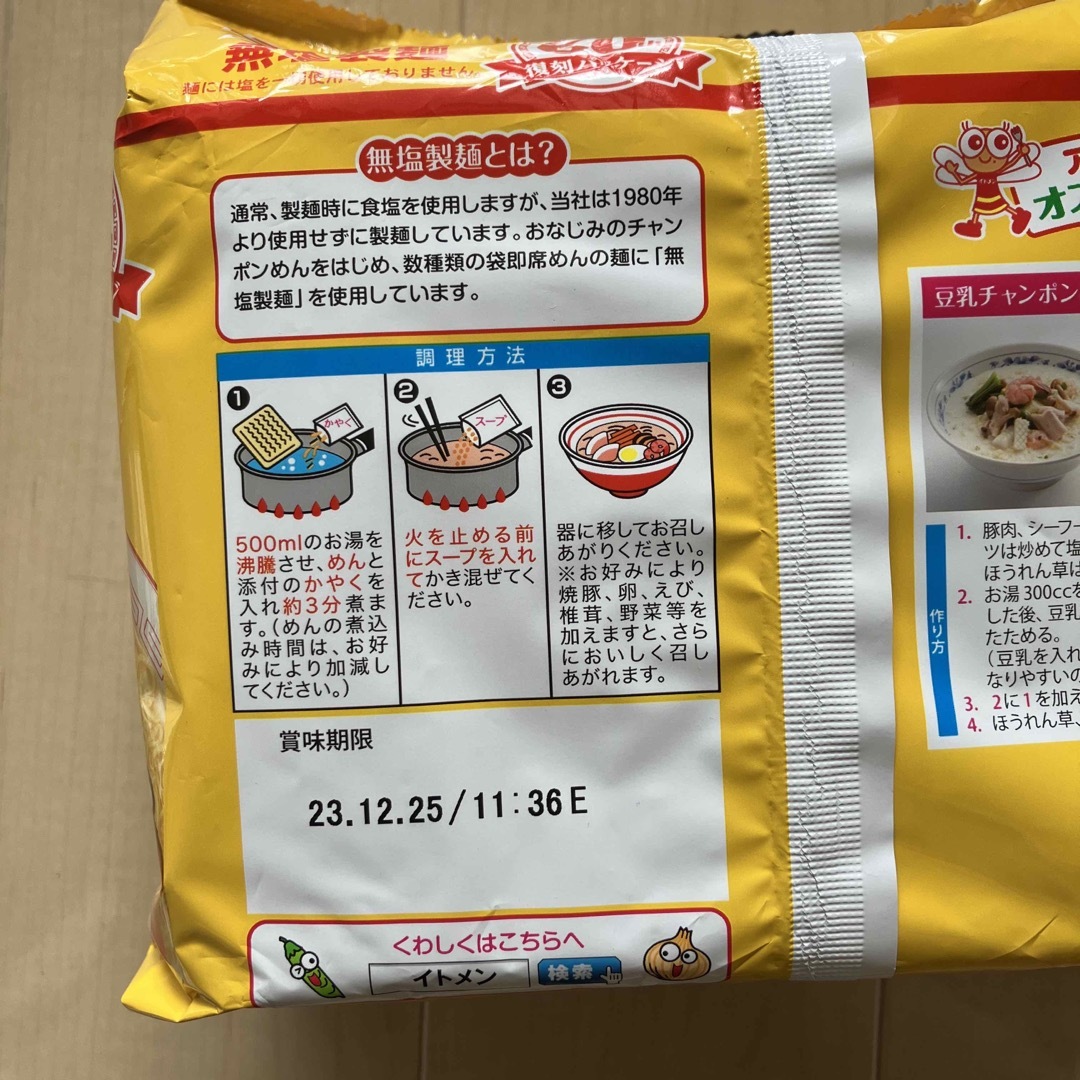 醤油2本＆大門そうめん2袋＆チャンポンめん 食品/飲料/酒の食品(麺類)の商品写真