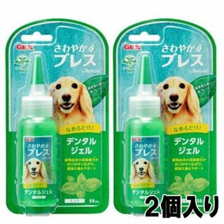 ジェックス(GEX)のGEX さわやかブレス　デンタルジェル　ミント　５９ｍｌ　２個(犬)