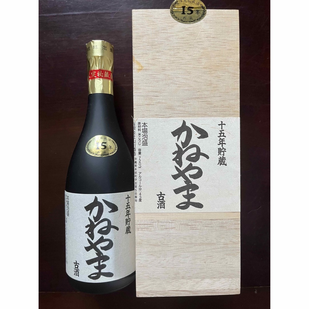 大人気新作 値下げ【激レア】本場泡盛 古酒 かねやま 15年貯蔵(限定証明書付き) 焼酎