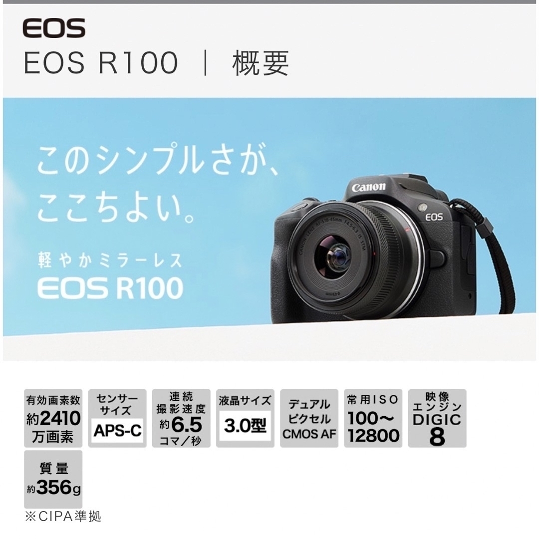 Canon R100 本体　ボディのみ