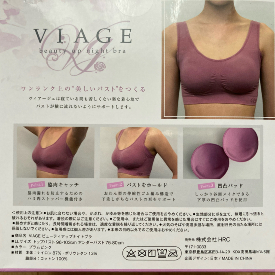 viage   ナイトブラ　ＬＬ