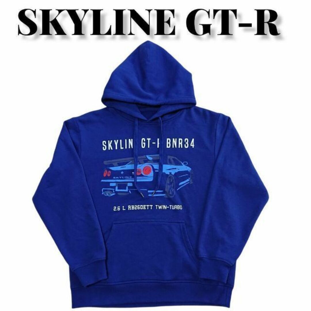 SKYLINE GT-R 32 スウェット パーカー  スカイラインGTR