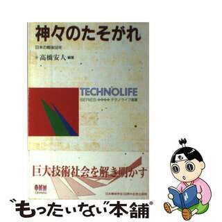 中古】 緑の地球をこどもたちへ '９８/リサイクル文化社/全国 ...