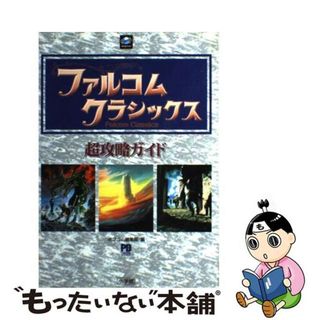 パソコンＱ＆Ａ事典 ここがわかればつまずき解消/小学館/ポプコム編集部