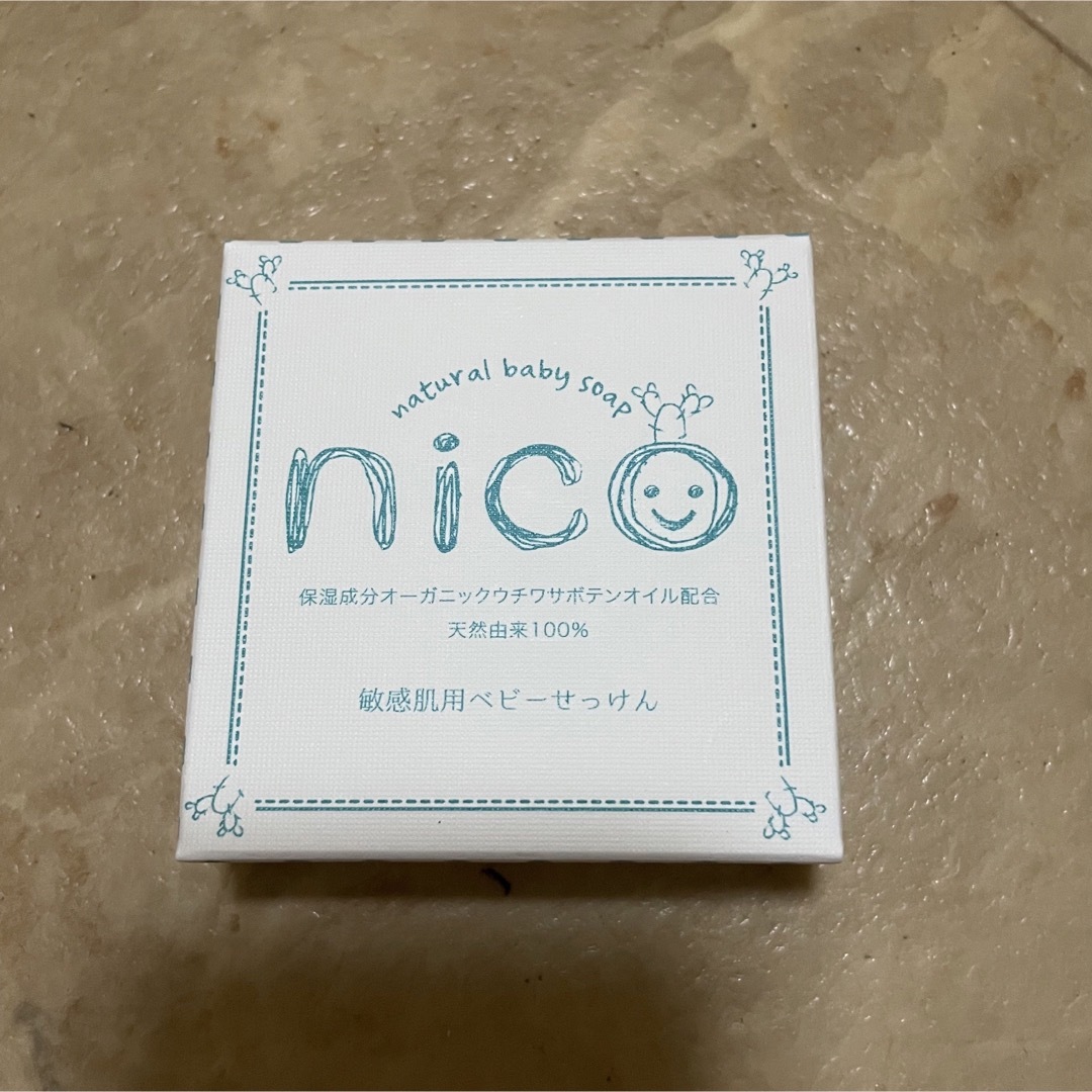 【未開封.新品】nico石鹸　２箱セット！