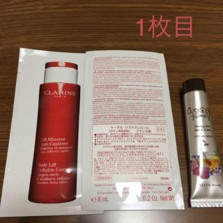 クラランス(CLARINS)のクラランス、ベキュア、ラロッシュポゼサンプルセット(サンプル/トライアルキット)