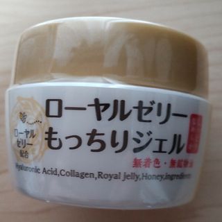 なちゅライフ ローヤルゼリー もっちりジェルN(オールインワン化粧品)