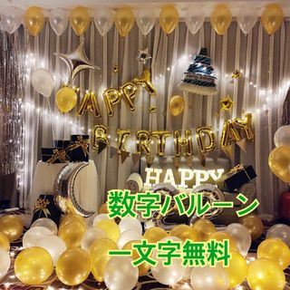 24時間以内に発送　誕生日 バルーン バースデー　風船(ガーランド)