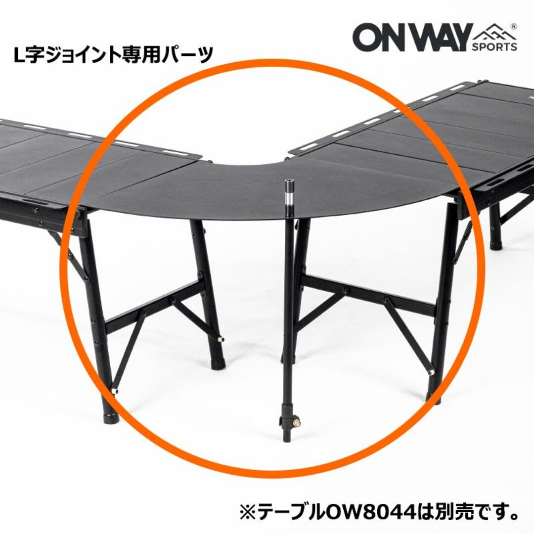 ONWAY 8044 IGTテーブル コーナーエクステンションジョイントパーツ