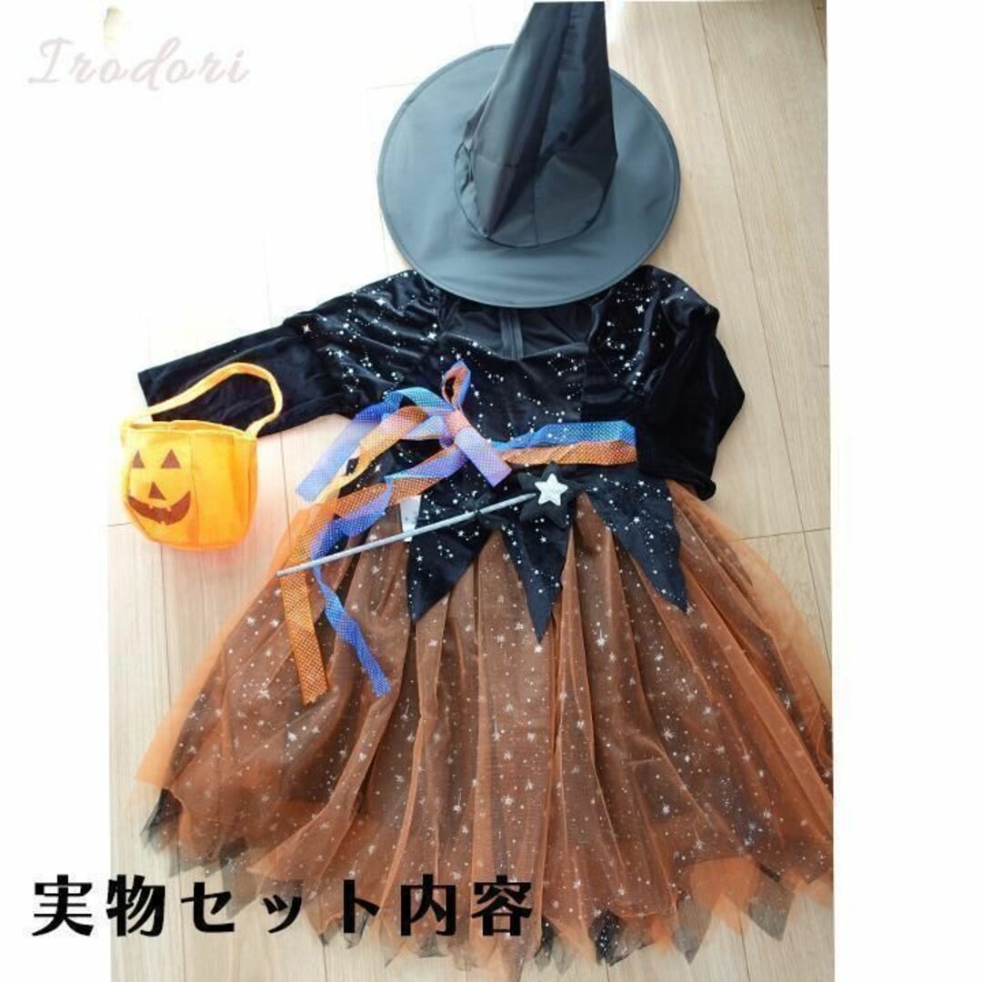 ハロウィン コスプレ 130 子供 　魔女　豪華6点セット　ドレス　女の子キッズ キッズ/ベビー/マタニティのキッズ服女の子用(90cm~)(ドレス/フォーマル)の商品写真