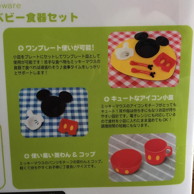 Disney(ディズニー)のhs様専用 ミッキーマウスアイコン ベビー食器セット キッズ/ベビー/マタニティの授乳/お食事用品(離乳食器セット)の商品写真
