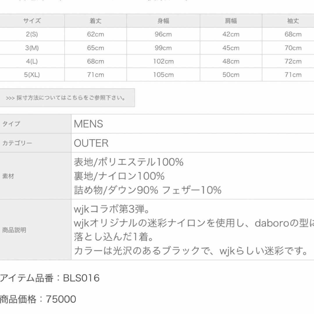 daboro(ダボロ)のdaboro 限定100着ダウンアウター　値下げ メンズのジャケット/アウター(ダウンジャケット)の商品写真