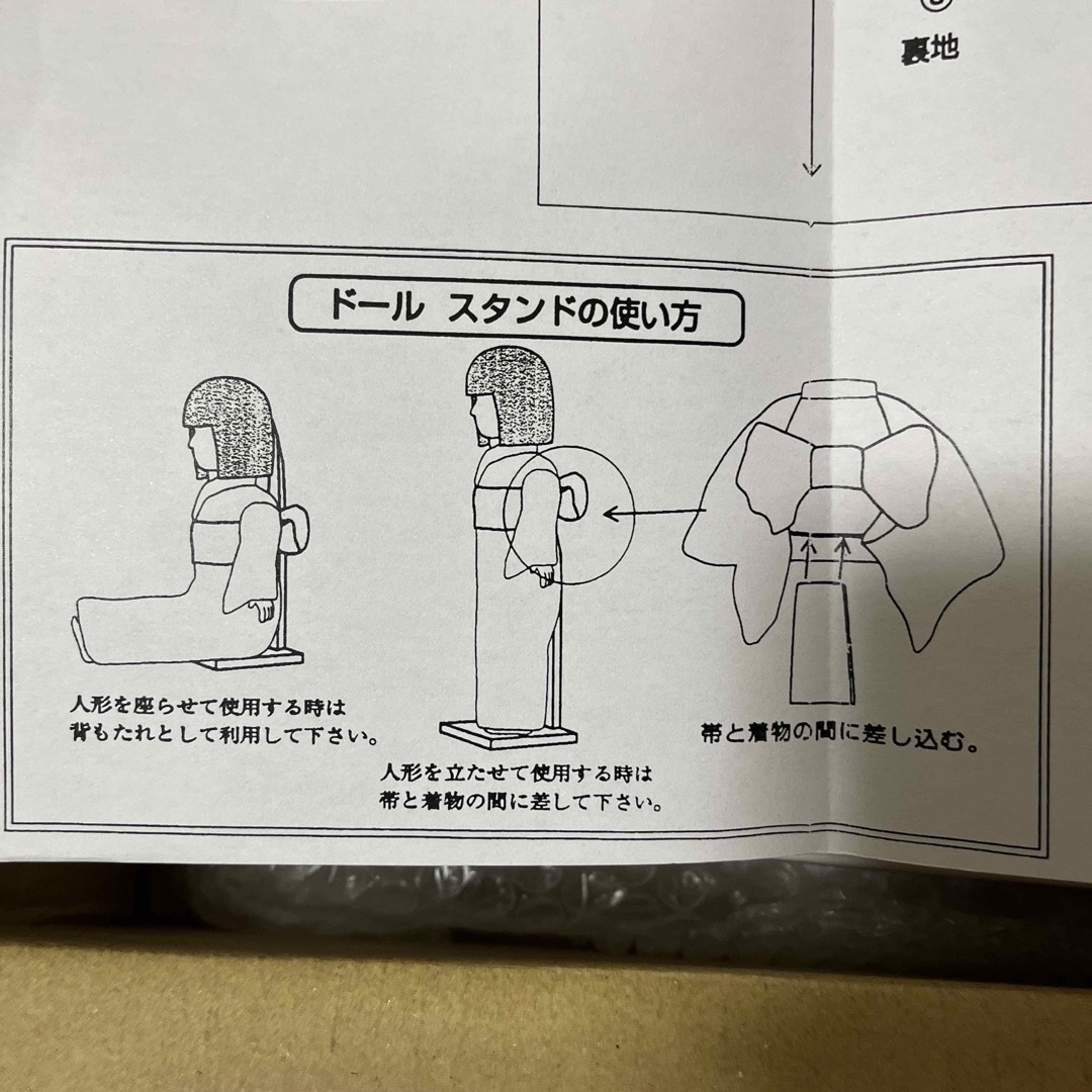 日本人形 夢さくら 赤　未使用品 ハンドメイドのぬいぐるみ/人形(人形)の商品写真