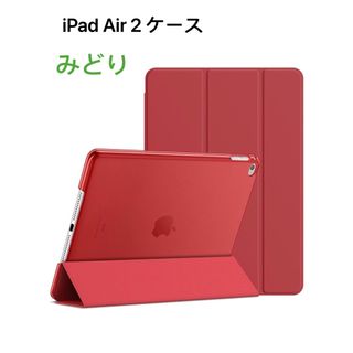 iPad Air2 ケースの通販 10,000点以上 | フリマアプリ ラクマ