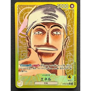 ONE PIECE - ワンピースカードゲーム エネル リーダーパラレルの通販