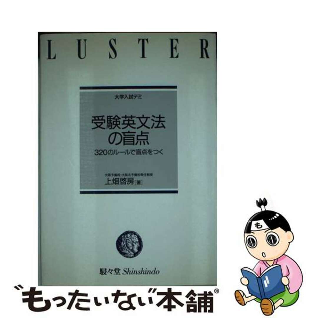 英文法（英語１・２）/ラスタープレス