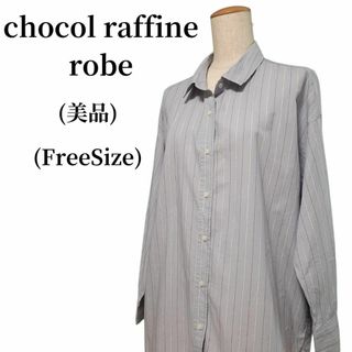 ショコラフィネローブ(chocol raffine robe)のCHOCOL RAFFINE ROBE Yシャツ 匿名配送(シャツ/ブラウス(長袖/七分))